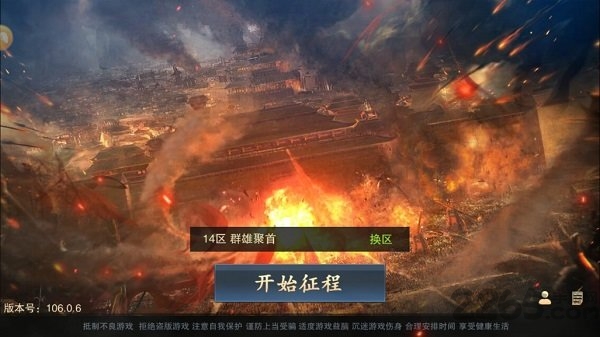 乐游三国OL
