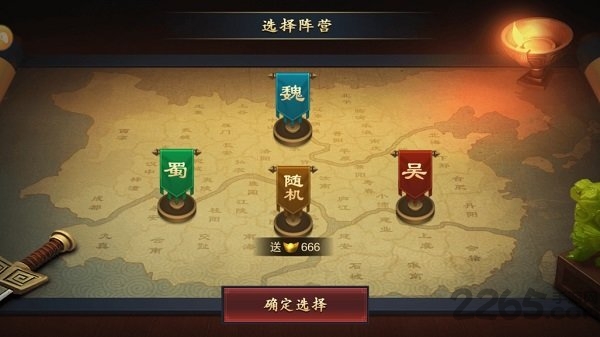 乐游三国OL