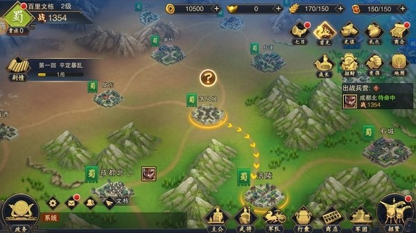 乐游三国OL