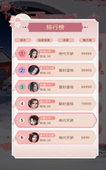 云梦与裳