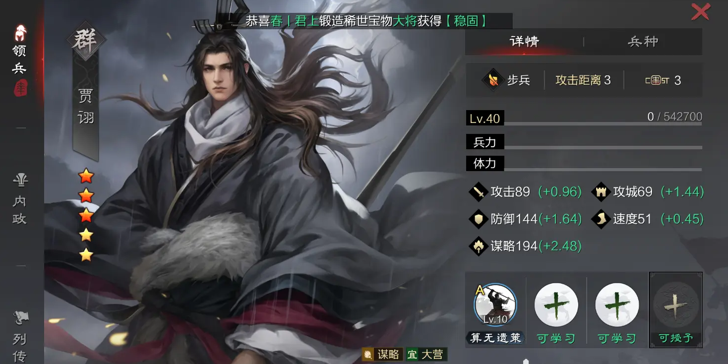 率土之滨群吕甄洛甲鱼怎么打