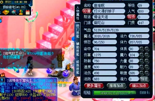 梦幻西游大唐帮派进点什么