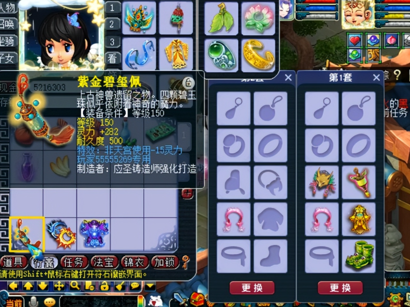 梦幻西游一级法宝有什么属性 梦幻西游一级法宝有什么属性