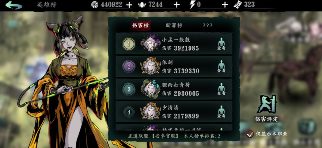 影之刃3帮会商店买什么