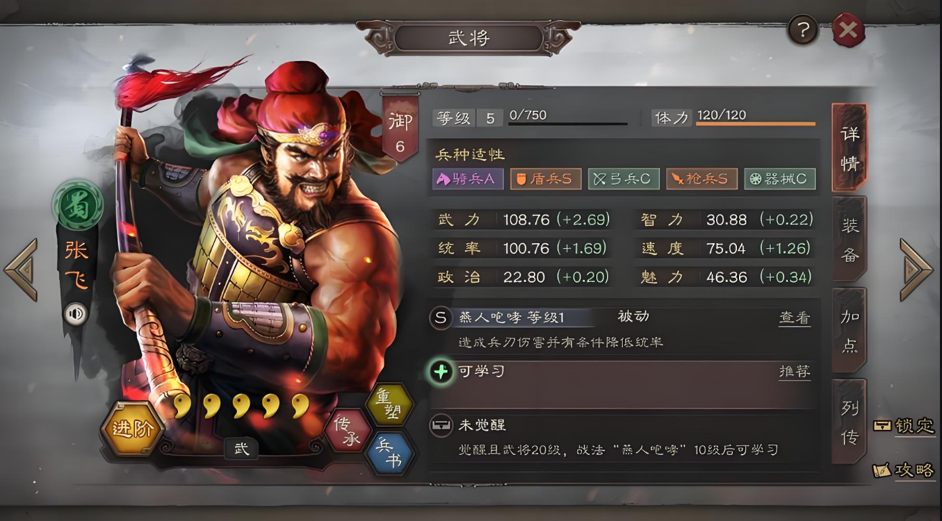 三国志战略版赵云张飞怎么配