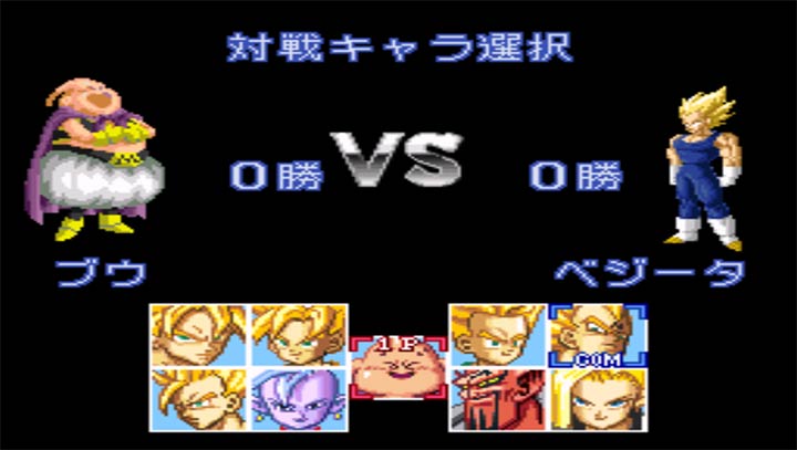 龙珠Z超武斗传3