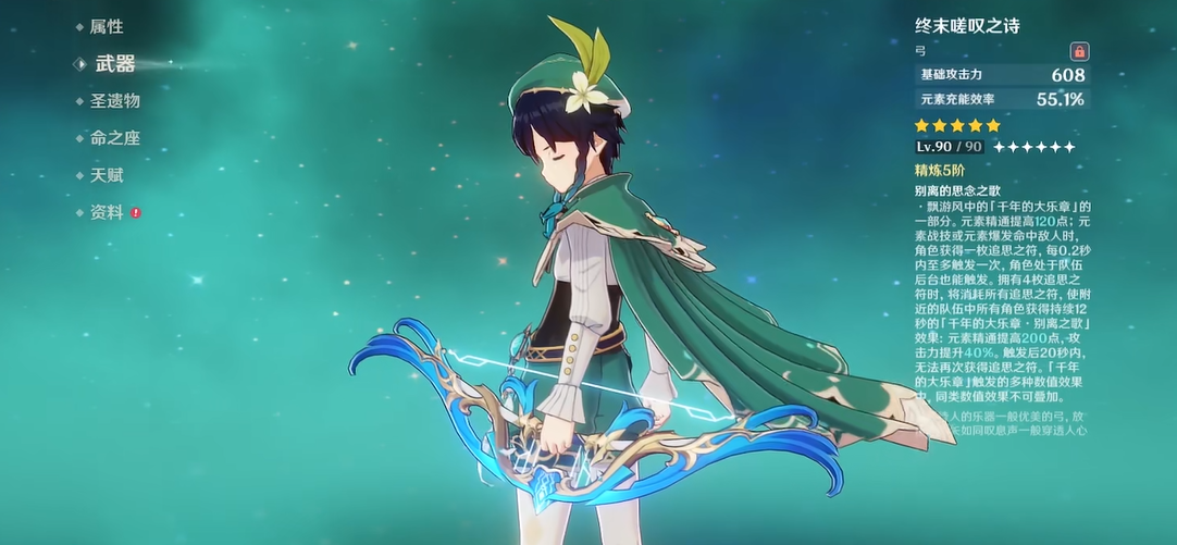 原神莫娜怎么搭配温迪 原神莫娜怎么搭配温迪