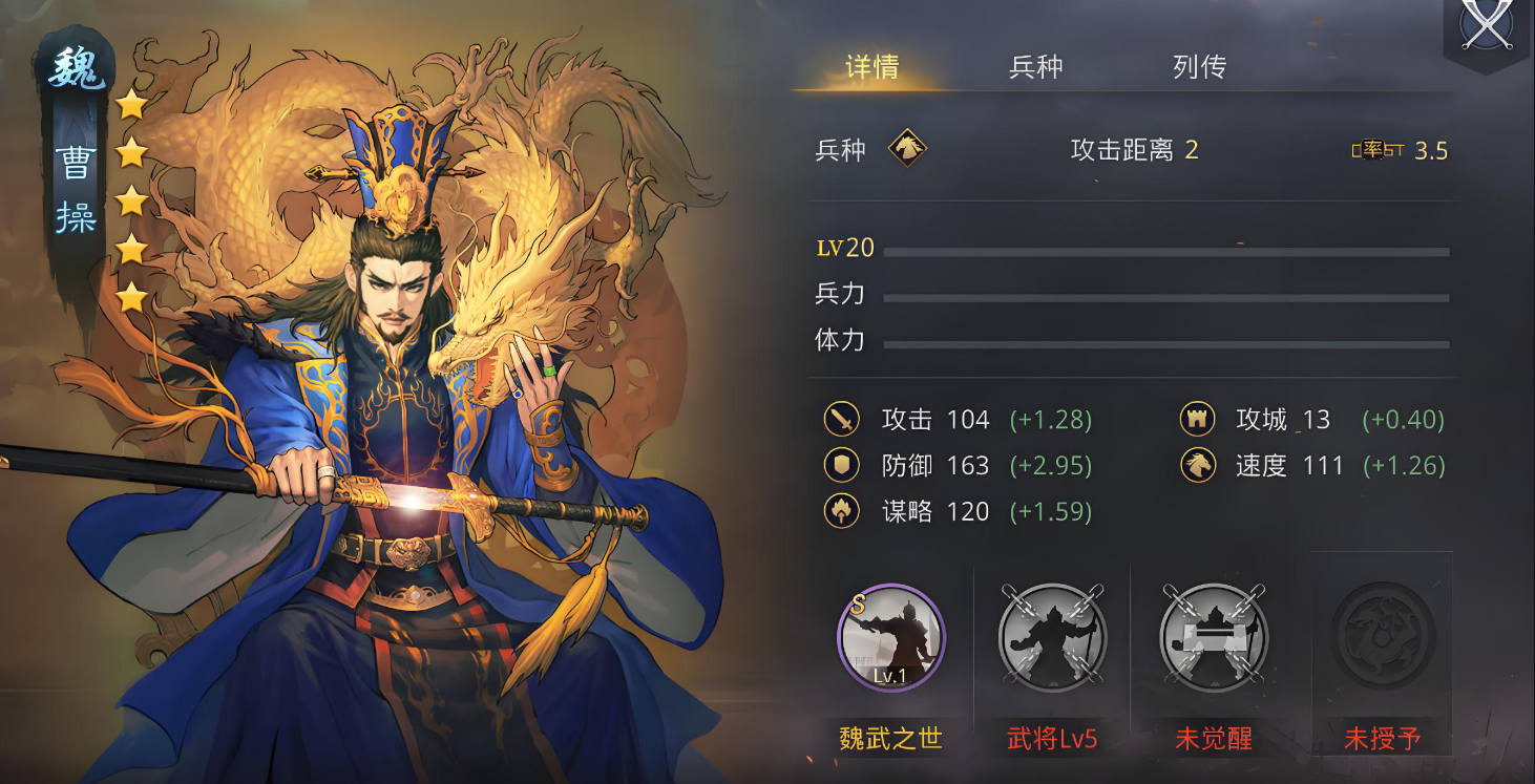 率土之滨张辽曹操怎么组