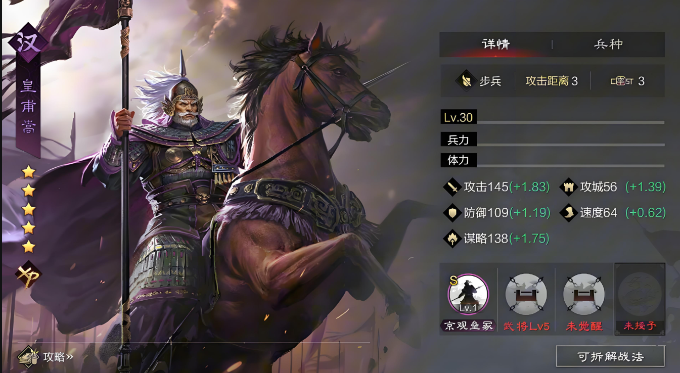 率土之滨怎么末路尽忠