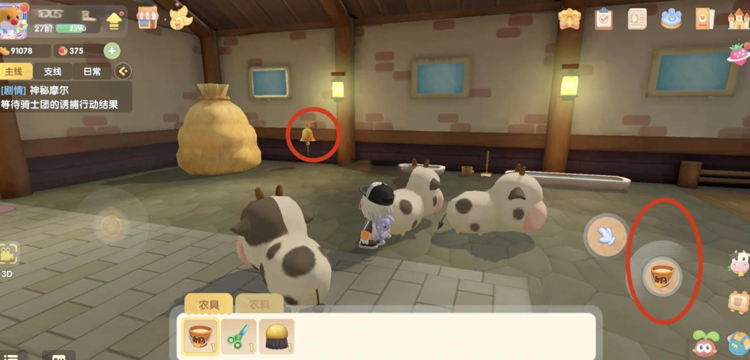 摩尔庄园牧场小屋怎么解锁