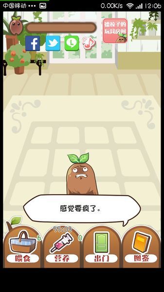 养育曼德拉子