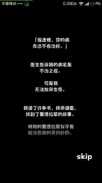 养育曼德拉子
