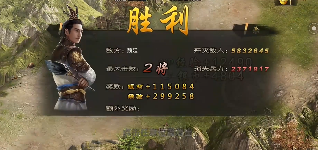 攻城掠地魏延副本怎么打