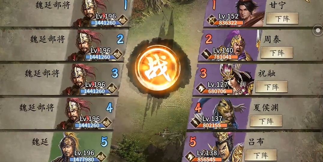 攻城掠地魏延副本怎么打