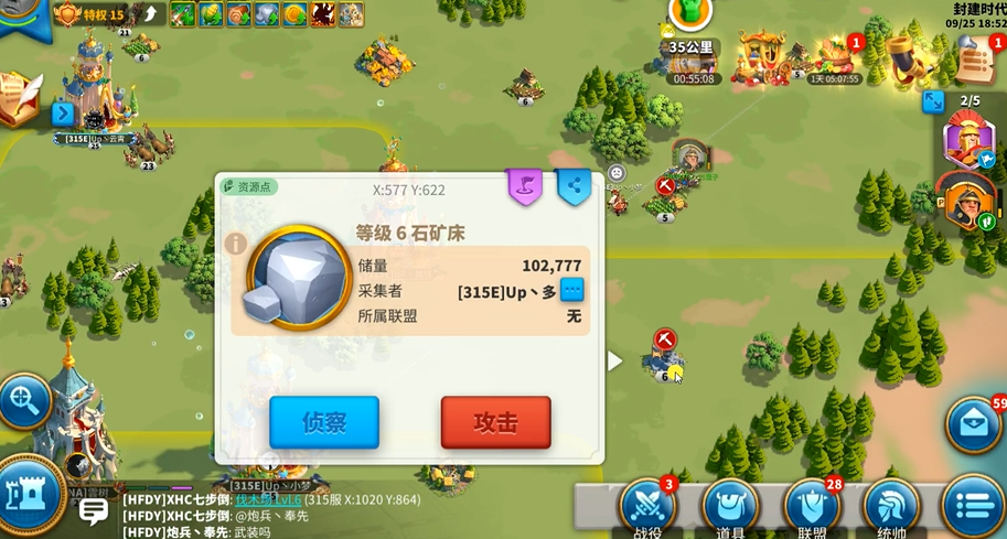 万国觉醒被偷袭怎么找人