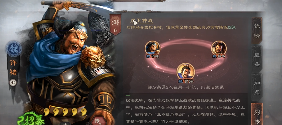 三国志战略版许褚初级学什么战法