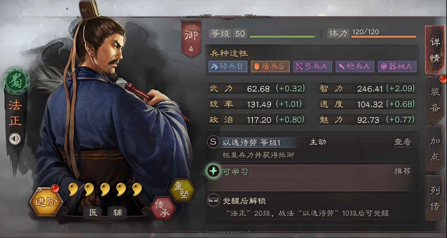 三国志战略版徐庶适合什么战法