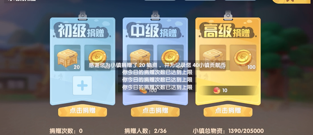 摩尔庄园小镇物资币怎么获得