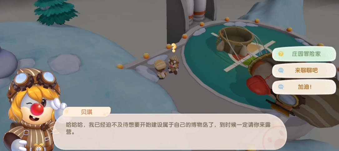 摩尔庄园小镇物资币怎么获得