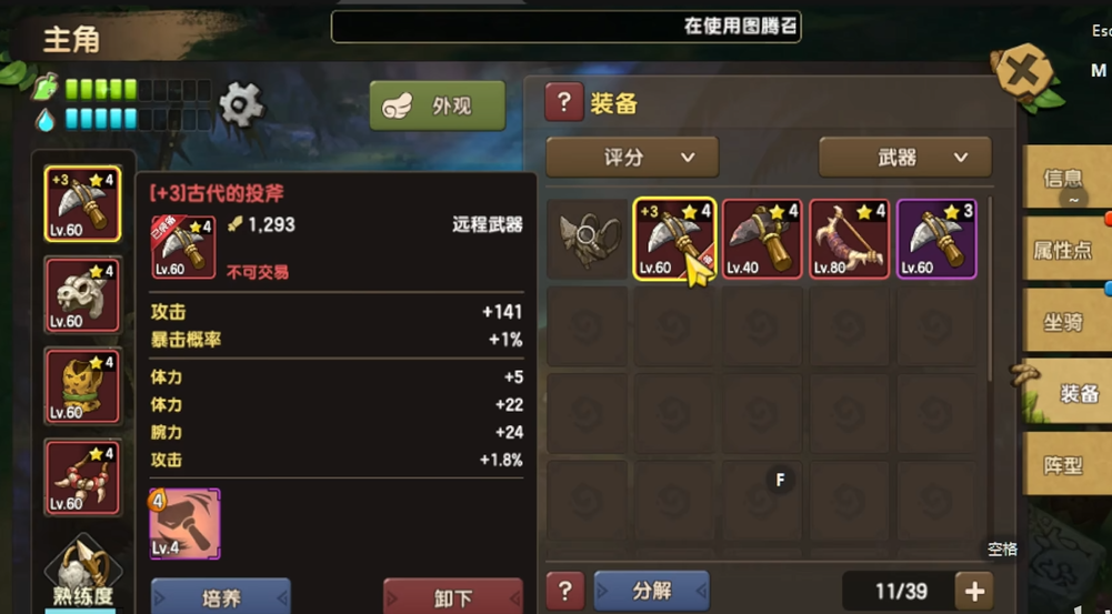 新石器时代选择什么武器