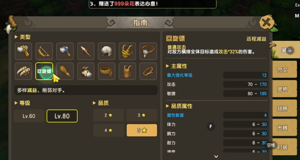 新石器时代选择什么武器