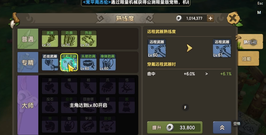 新石器时代选择什么武器