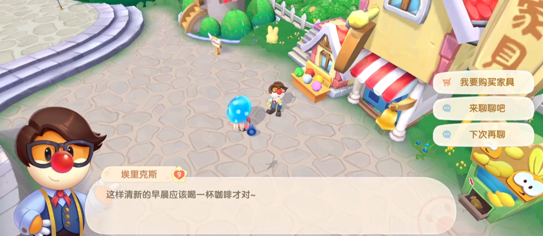 摩尔庄园建筑地板怎么买