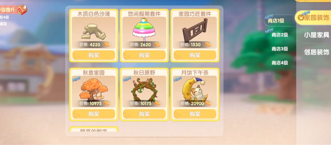 摩尔庄园建筑地板怎么买