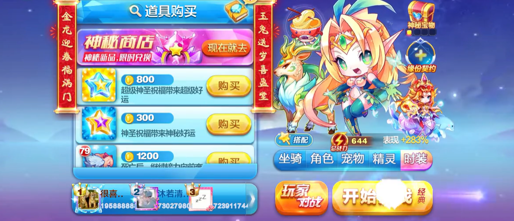 天天酷跑加百列搭配什么精灵好用