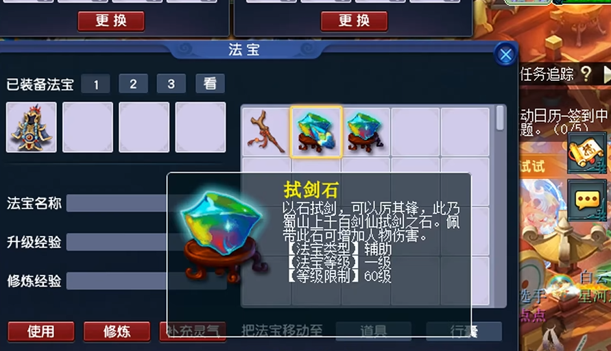 梦幻西游大唐需要什么二级法宝