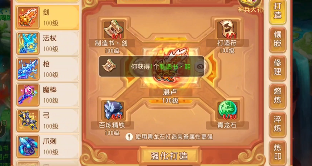 梦幻西游手游工艺选什么用