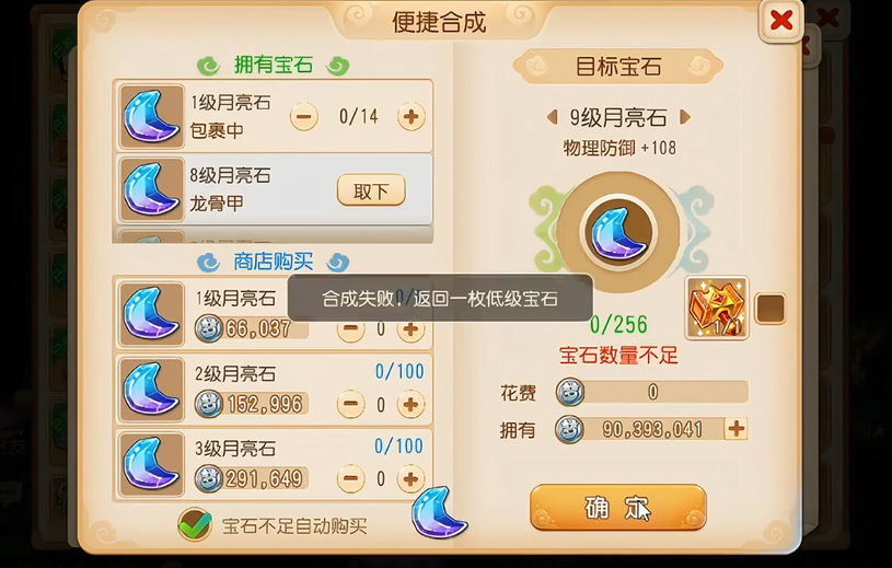 梦幻西游手游工艺选什么用