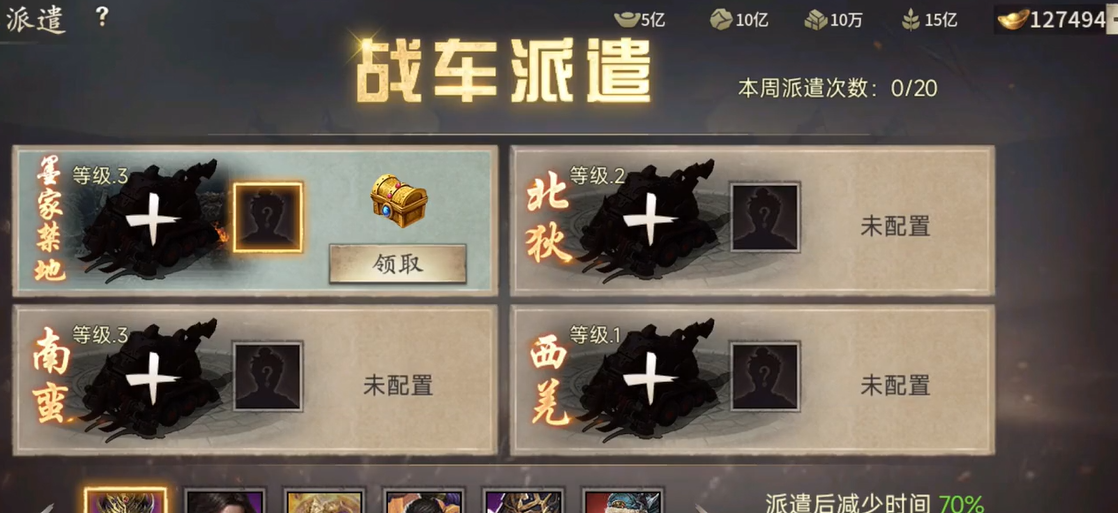 攻城掠地战车改装满级能获得什么