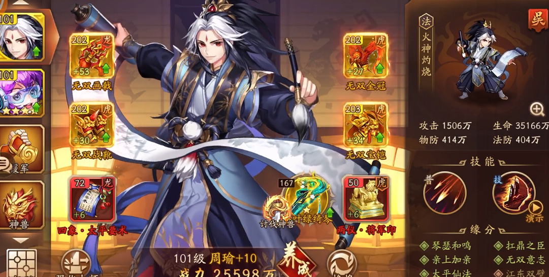 少年三国志2陆逊配什么阵容