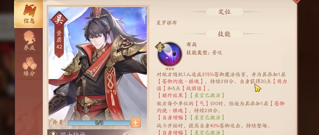 少年三国志2陆逊配什么阵容