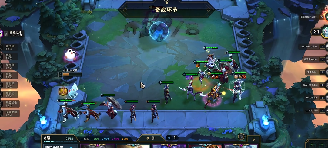 云顶之弈九五至尊阵容是什么