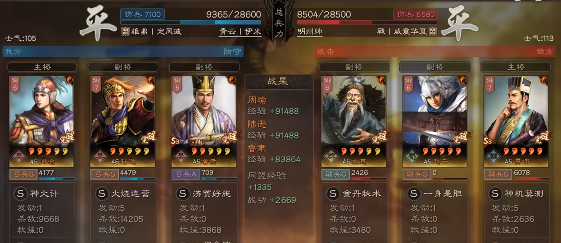 三国志战略版鲁肃用什么战法