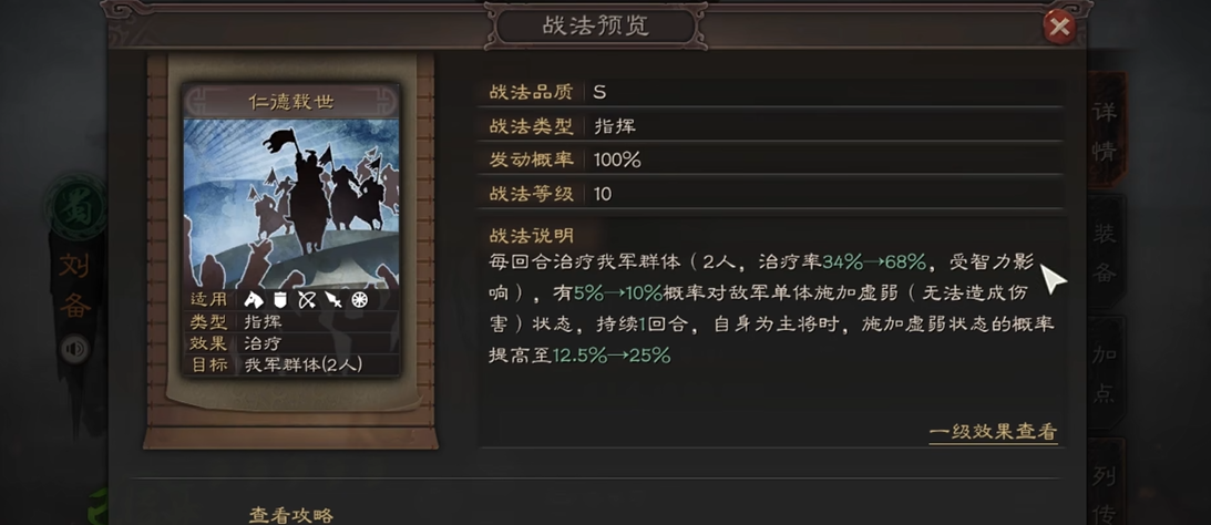 三国志战略版开荒带什么战法