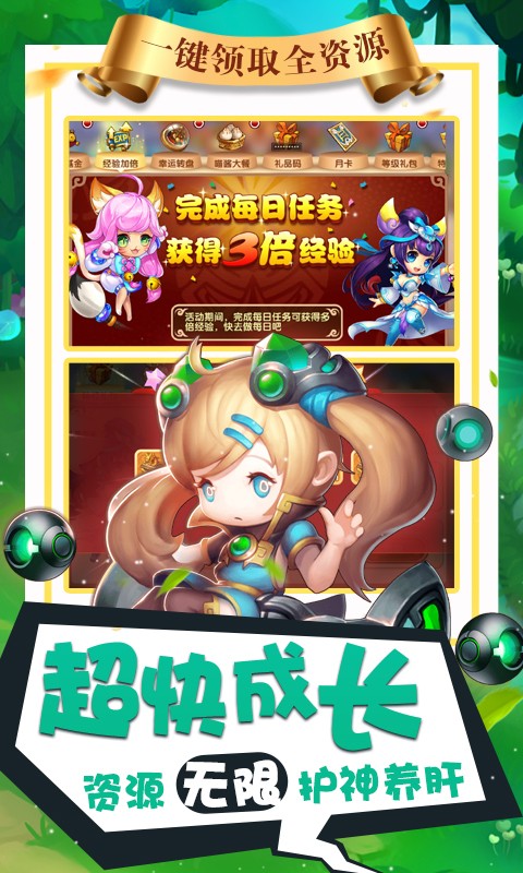 纯三国无限特权