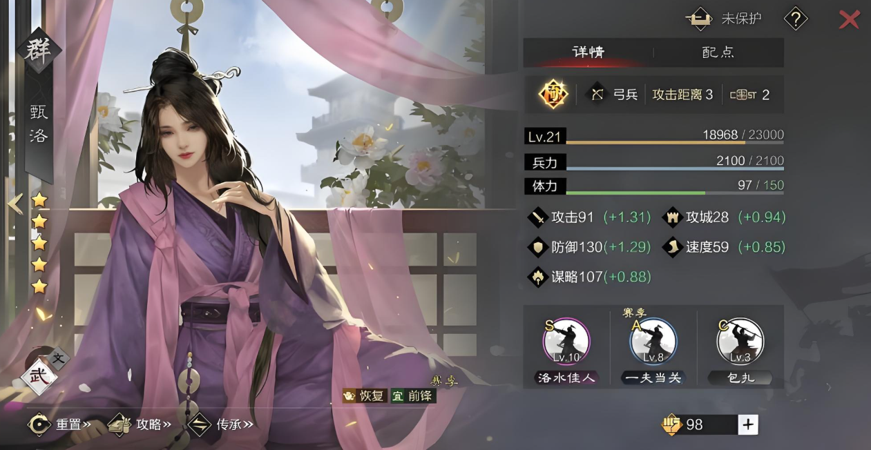 率土之滨怎么换阵容不用征兵