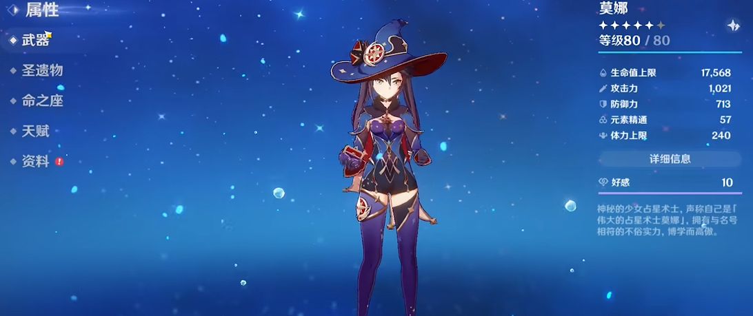 原神莫娜值得练吗