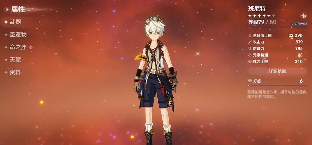 原神玛薇卡和班尼特怎么搭配