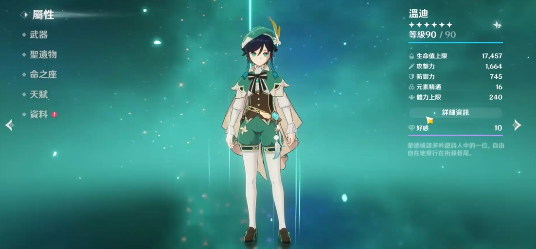 原神莫娜怎么搭配温迪 原神莫娜怎么搭配温迪