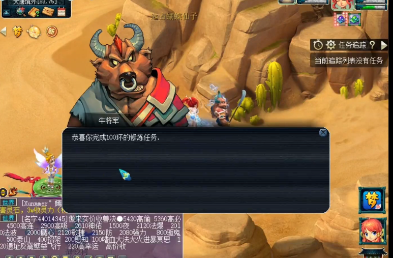 梦幻西游宠物环各分段都有什么 梦幻西游宠物环各分段都有什么