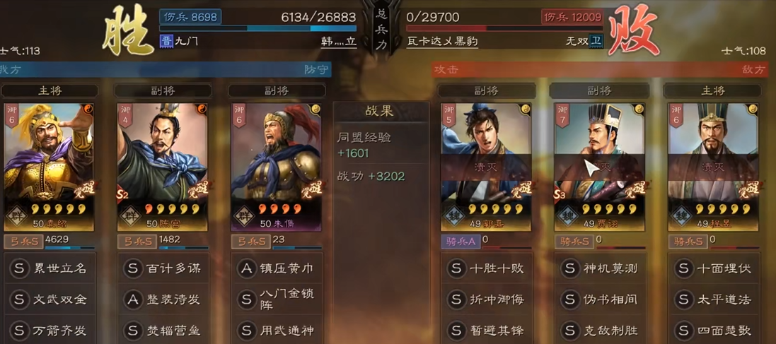 三国志战略版朱儁学习什么战法 三国志战略版朱儁学习什么战法