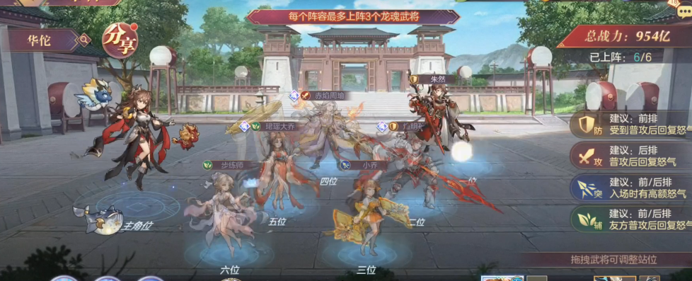 三国志幻想大陆周瑜配什么阵容