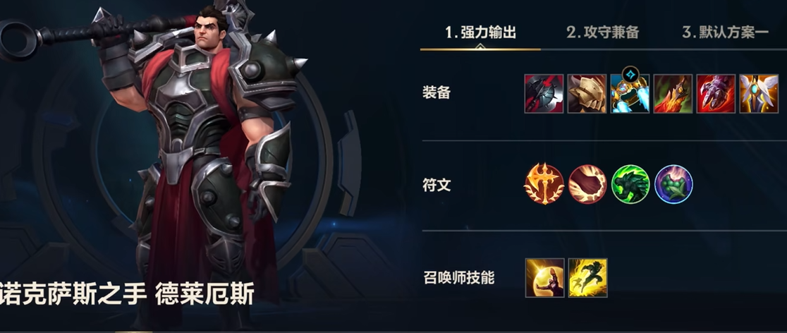 英雄联盟手游诺手开局升哪个技能