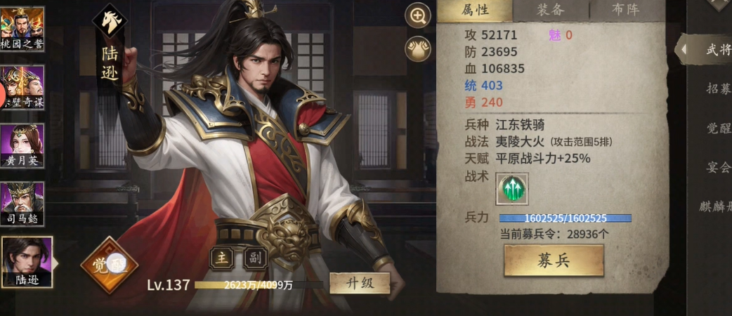 攻城掠地姜维和陆逊怎么选