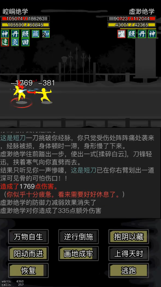 放置江湖挑战任务是什么 放置江湖挑战任务是什么