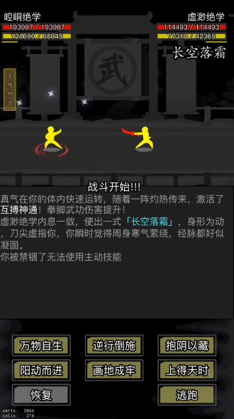 放置江湖挑战任务是什么